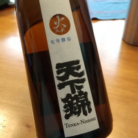 天下錦
