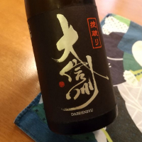 大信州