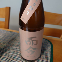 而今