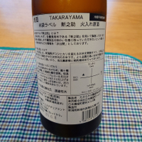 TAKARAYAMAのレビュー by_かぶかぶ