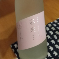 埼玉県の酒