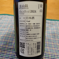 常山のレビュー by_かぶかぶ