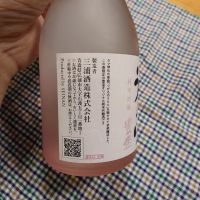 豊盃のレビュー by_かぶかぶ