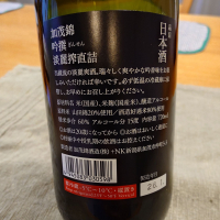 加茂錦のレビュー by_かぶかぶ