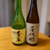 志太泉