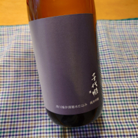 千代鶴のレビュー by_かぶかぶ