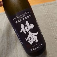 仙禽