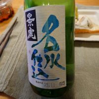 越乃景虎のレビュー by_かぶかぶ