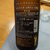 田酒のレビュー by_かぶかぶ