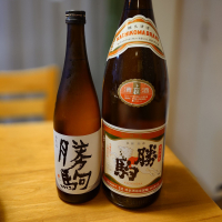 勝駒