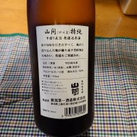 山間のレビュー by_かぶかぶ