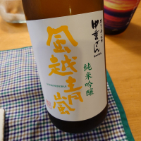 中乗さん
