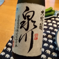 泉川