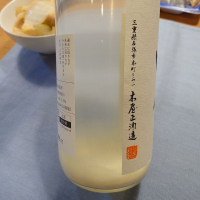 而今のレビュー by_かぶかぶ