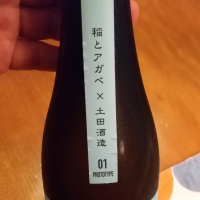 SAKE seriesのレビュー by_かぶかぶ