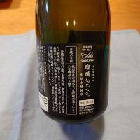 新政のレビュー by_かぶかぶ