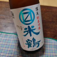 
            米鶴_
            かぶかぶさん