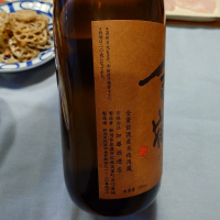 金鶴のレビュー by_かぶかぶ