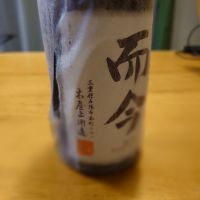 而今のレビュー by_かぶかぶ