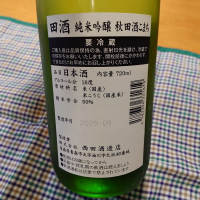 田酒のレビュー by_かぶかぶ