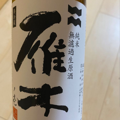 山口県の酒