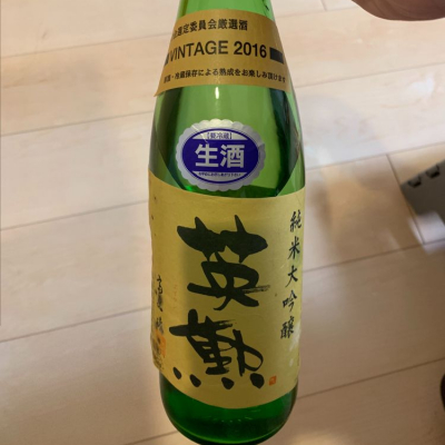 ももふくさん(2019年4月7日)の日本酒「英勲」レビュー
