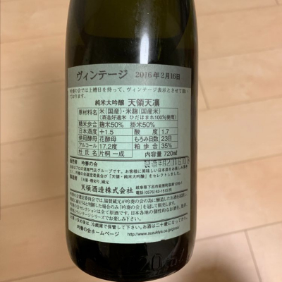 ももふくさんの岐阜県の日本酒レビュー 評価一覧 日本酒評価saketime ももふくさんの岐阜県の日本酒レビュー 評価一覧 日本酒評価saketime