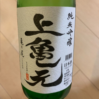 山形県の酒