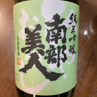 岩手県の酒