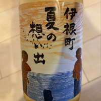 伊根町夏の想い出