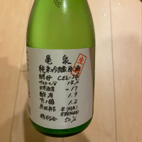 高知県の酒