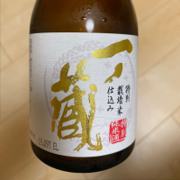 
            一ノ蔵_
            ももふくさん