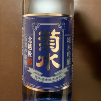 菊水