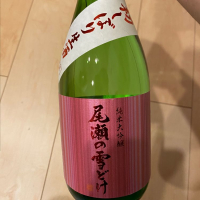 群馬県の酒