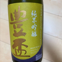 青森県の酒