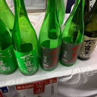 福島県の酒