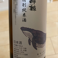 酔鯨