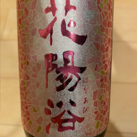 埼玉県の酒