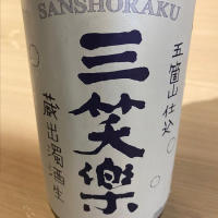 
            三笑楽_
            ももふくさん
