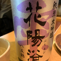 
            花陽浴_
            ももふくさん