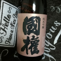 福島県の酒