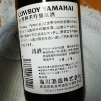 COWBOY YAMAHAIのレビュー by_mets