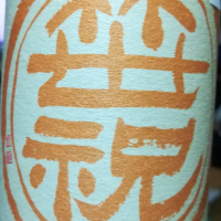 新潟県の酒