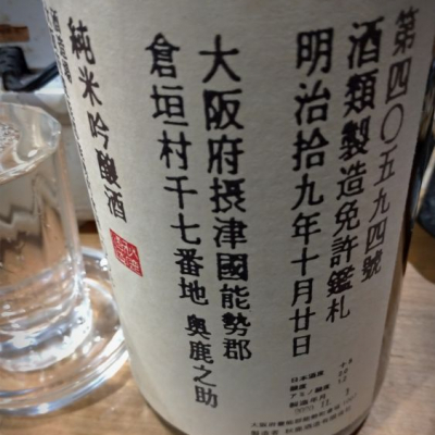 大阪府の酒