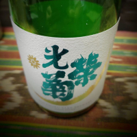 佐賀県の酒