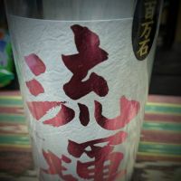 流輝