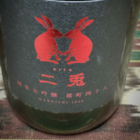 愛知県の酒