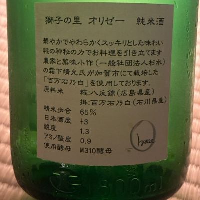春霞（はるかすみ） 純米吟醸 六号酵母 生酒 720ml