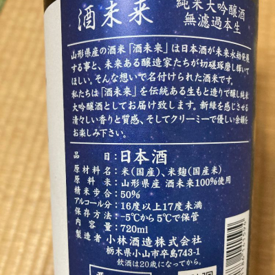 hurohukidaikonさんの日本酒レビュー・評価一覧 | 日本酒評価 hurohukidaikonさんの日本酒レビュー・評価一覧 | 日本酒評価