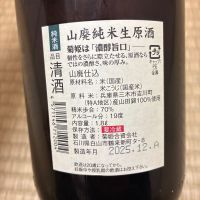 菊姫のレビュー by_hurohukidaikon